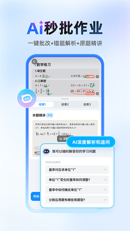 作业帮在线拍照解题app
