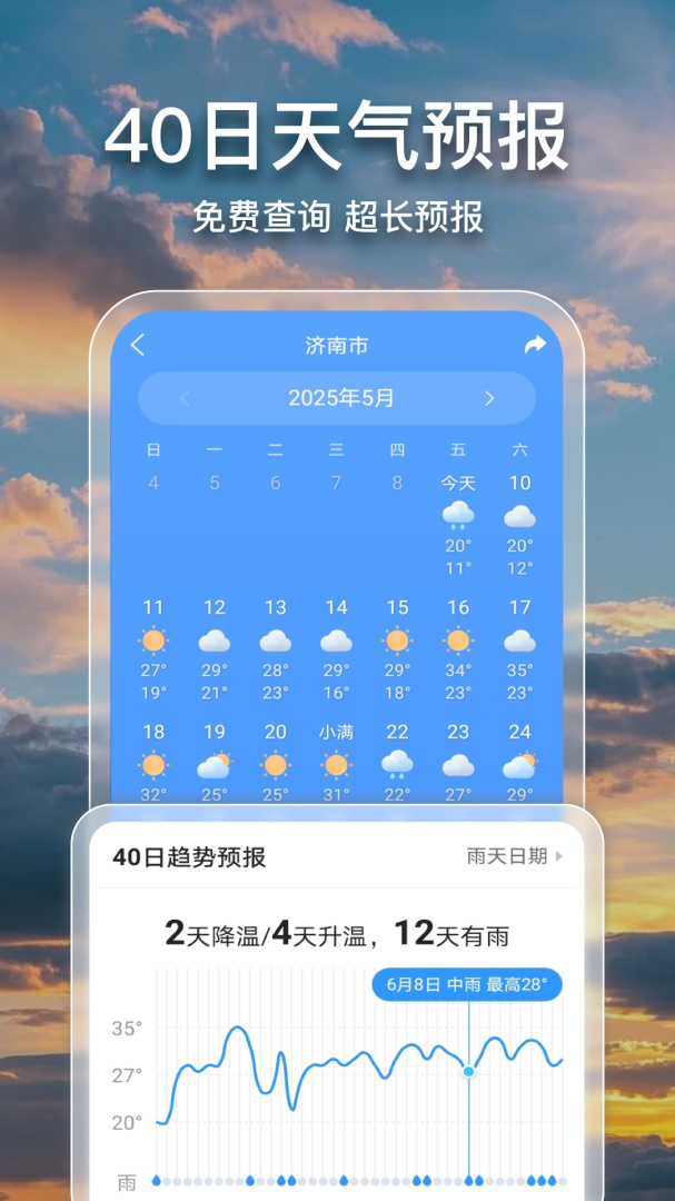2345天气预报