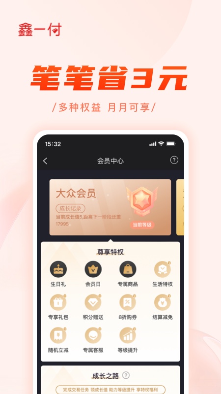 鑫一付