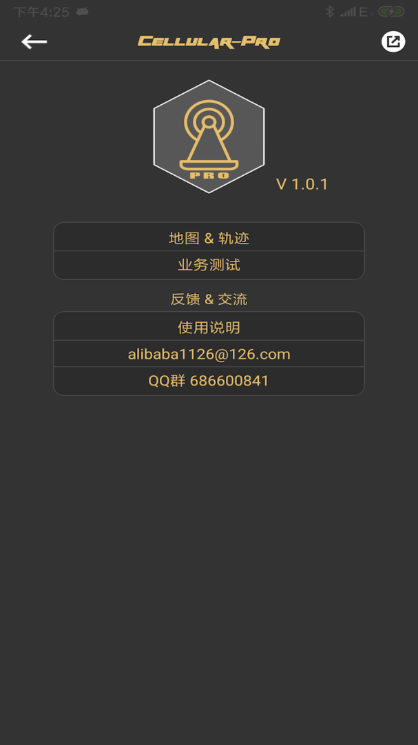 Cellular Pro最新版