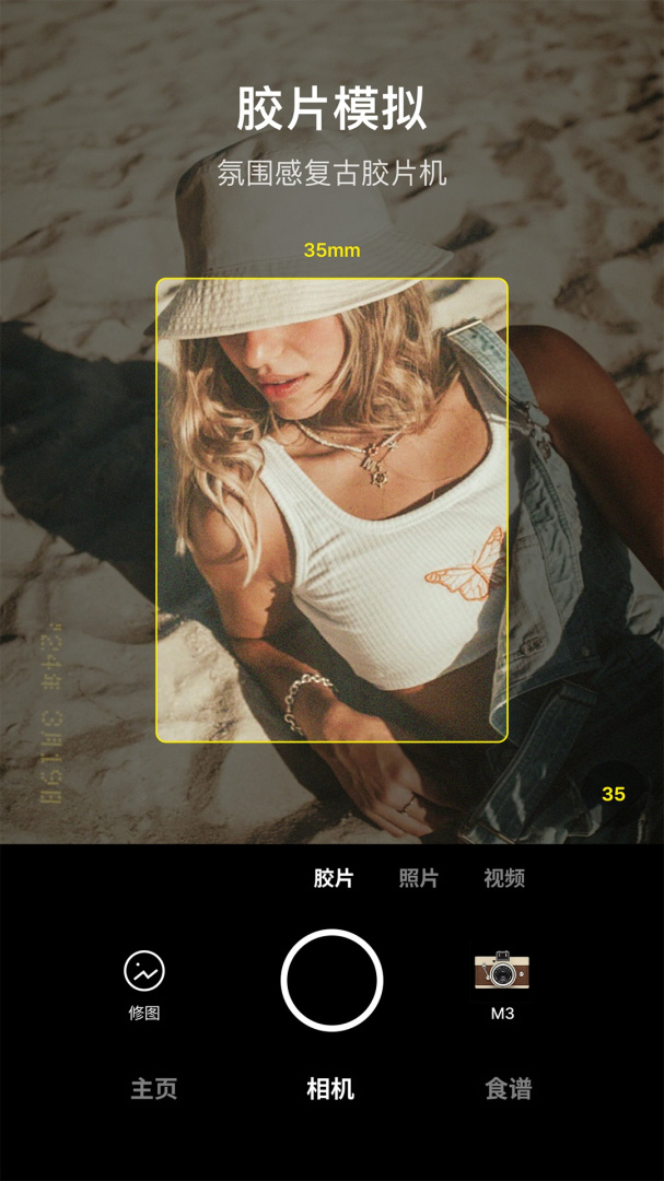 Foodie最新版app