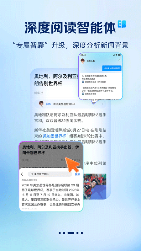 观海新闻app官方版