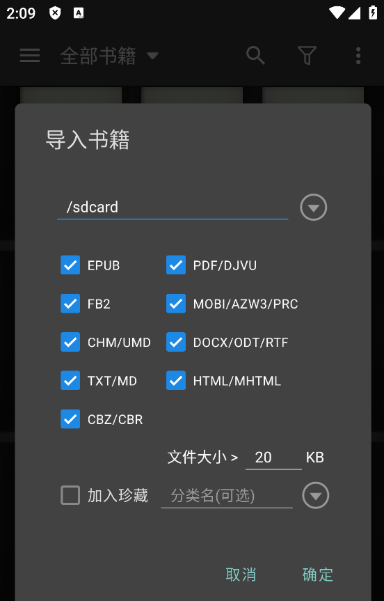 静读天下最新版app