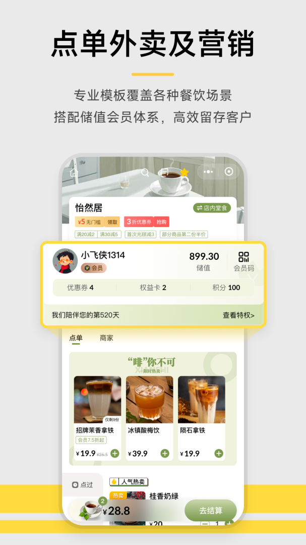 收钱吧