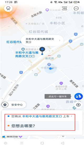 申程出行app