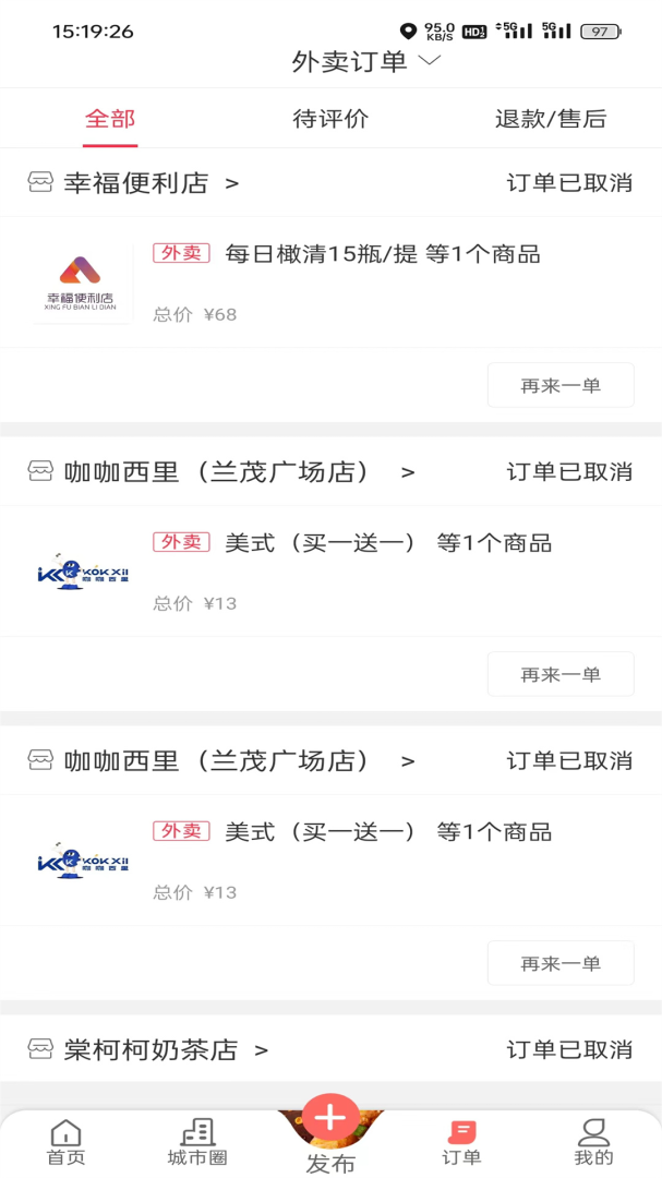 幸福嵩明app