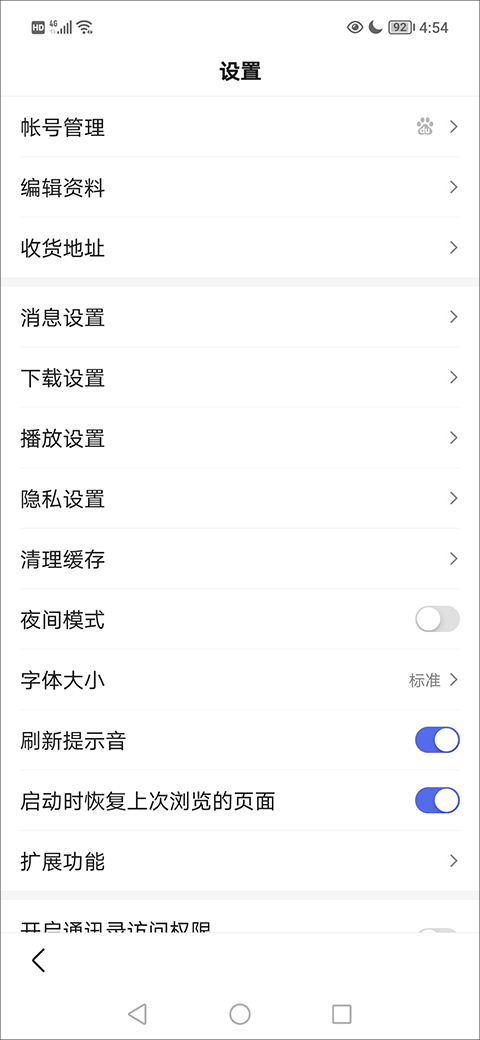 百度浏览器官方版