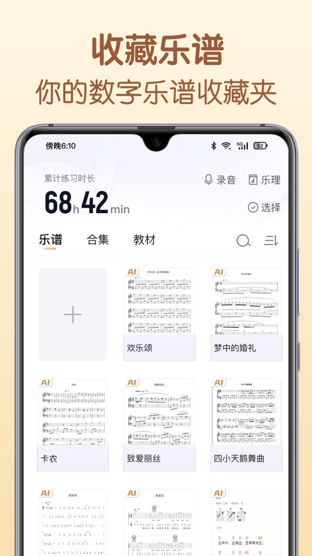 懂音律