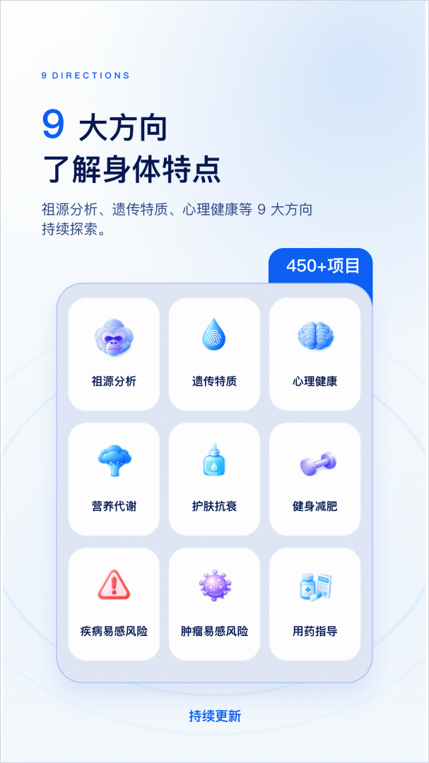 基因宝官方手机版