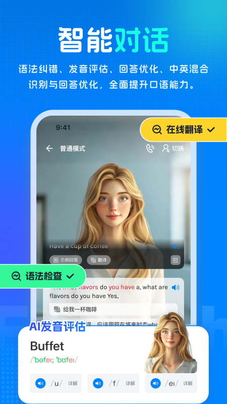 新述app