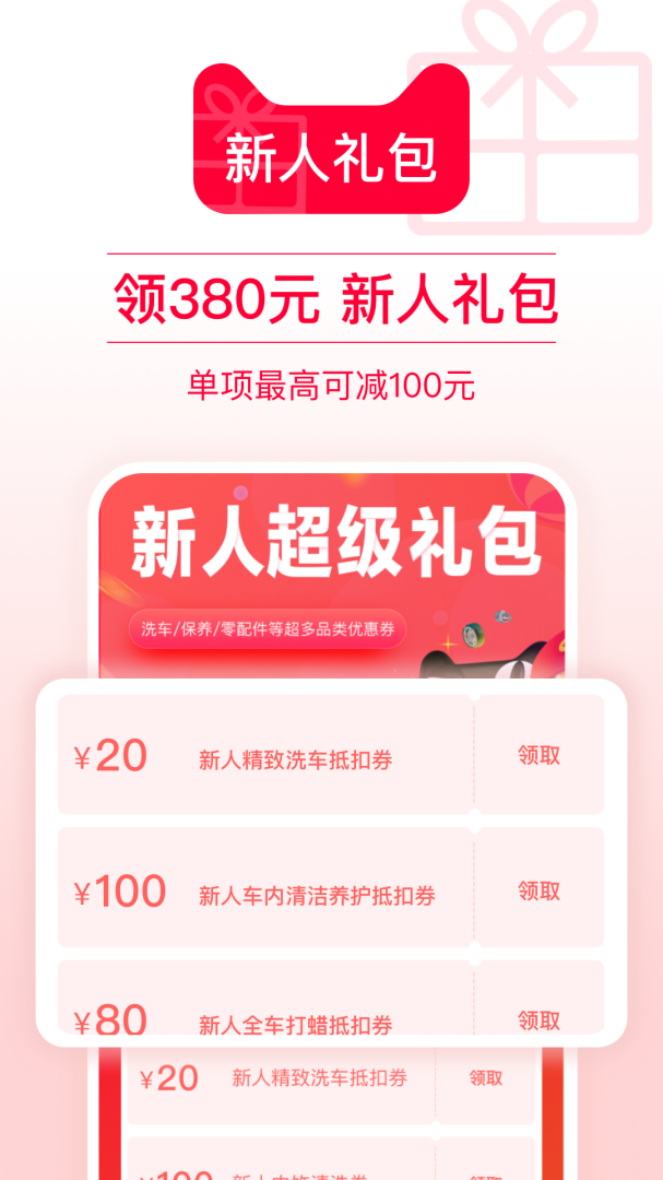 天猫养车最新app