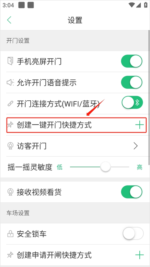 1号社区app