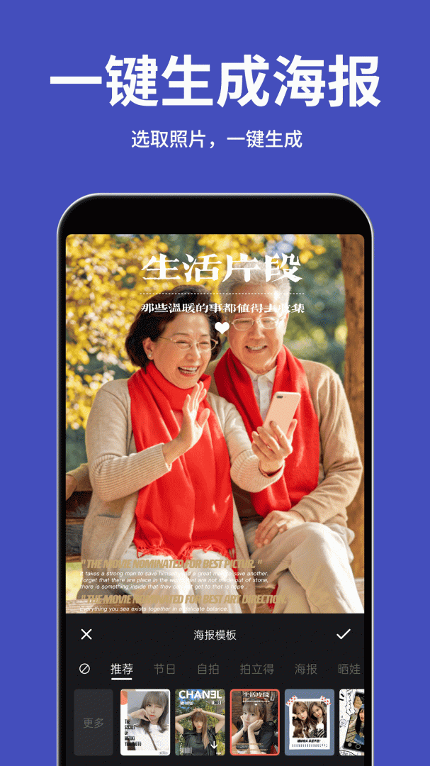 大字体放大app官方版