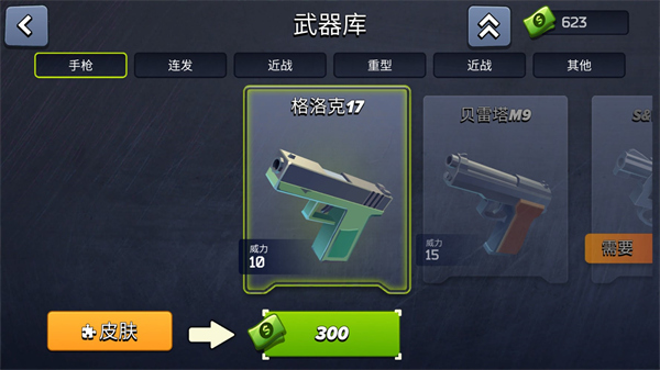 极限挑战疯狂特工官方版