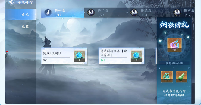 斗破苍穹异火降世手游