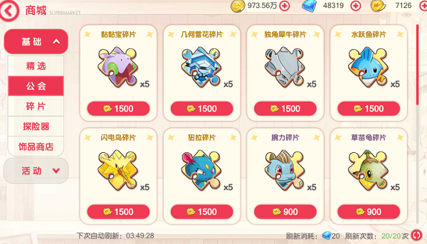 口袋觉醒官方版