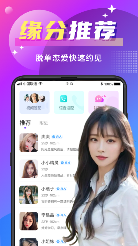 附近寻爱免费版