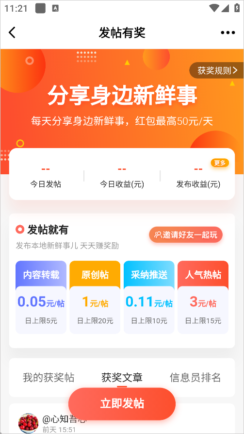 芜湖民生网app
