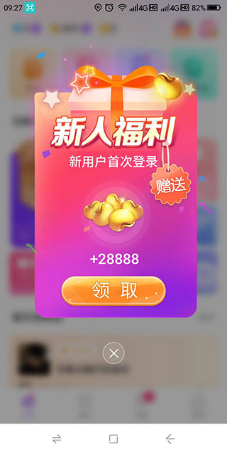 欢乐斗歌官方版