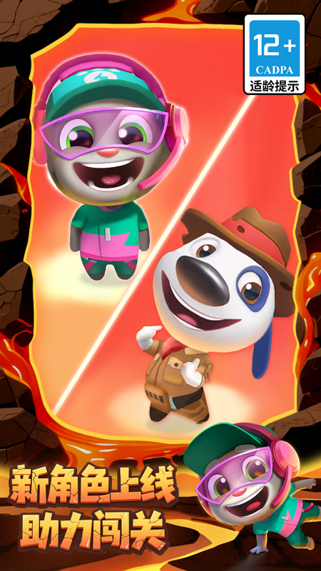 汤姆猫跑酷国际服(Talking Tom Gold Run)