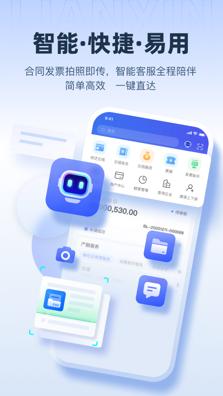 链信最新版本