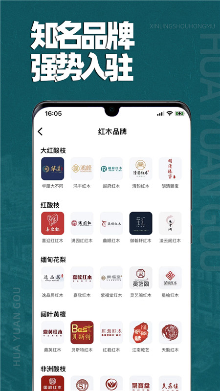 花园购app