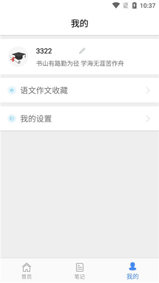 帮作业答案app