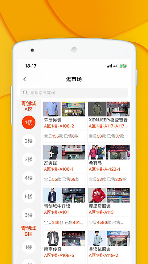青创网官方最新版app