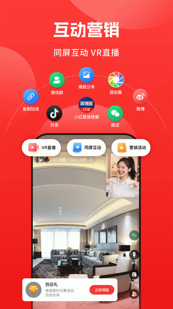 小红屋全景相机