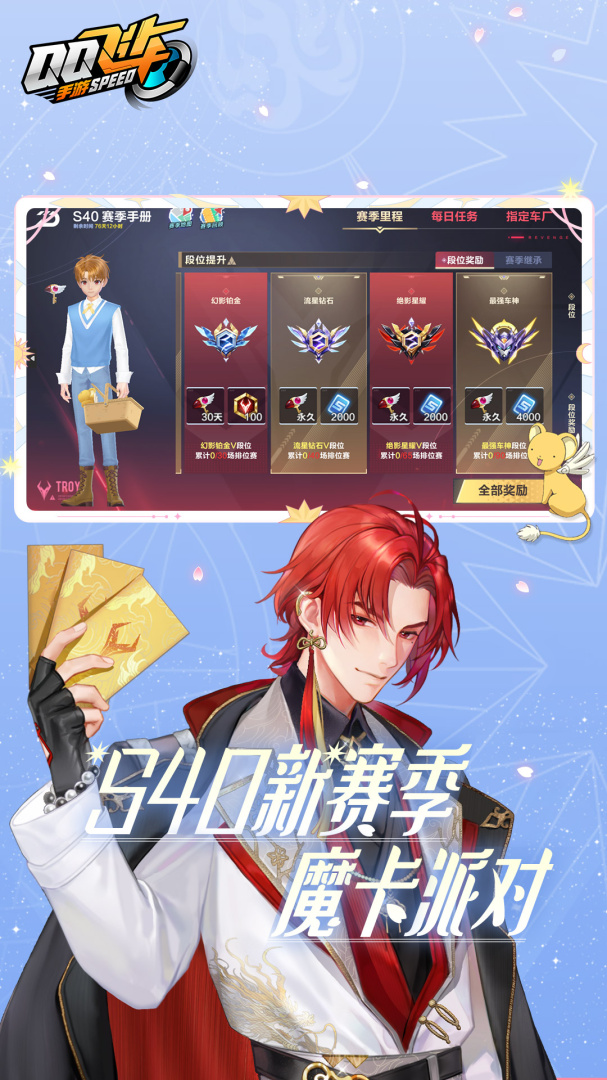 QQ飞车极速版