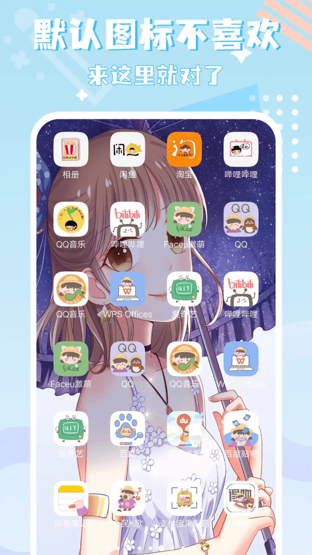 图标精灵官方最新版