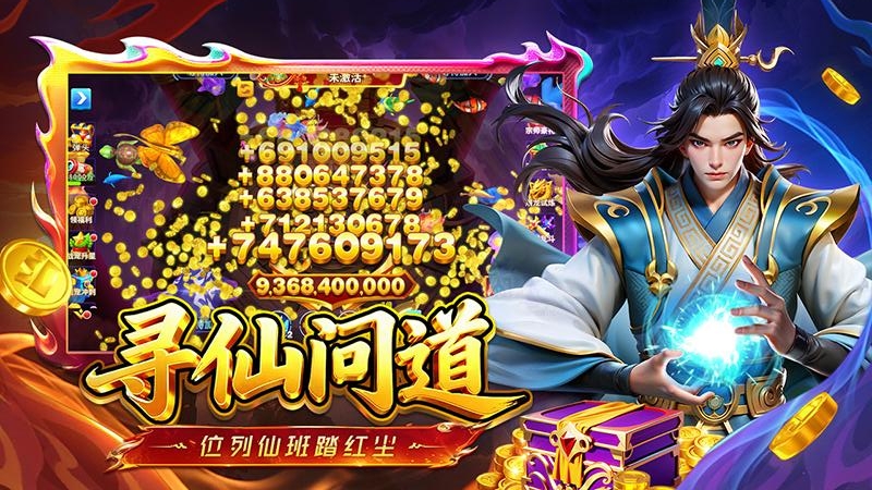 姚记捕鱼万元奖版本