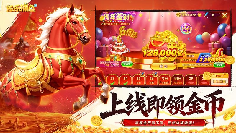 乐乐捕鱼手游最新版