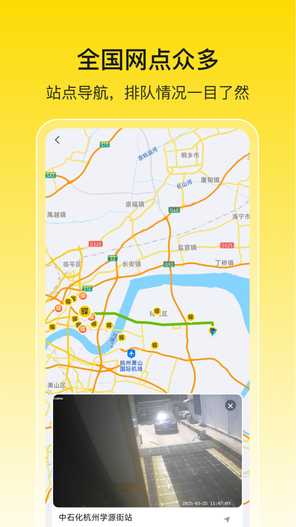 驿公里洗车app