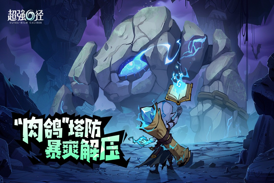 超强口径九游版