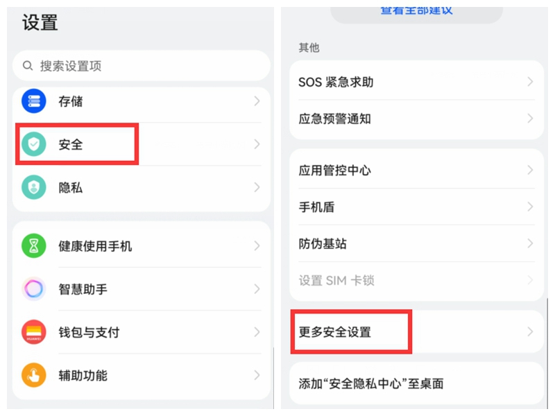 虫虫助手2026最新版