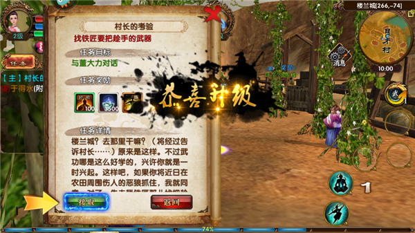 卧虎藏龙360版本