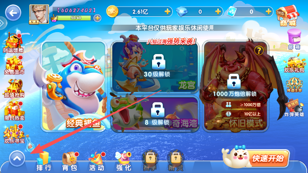 捕鱼大作战2026最新版本