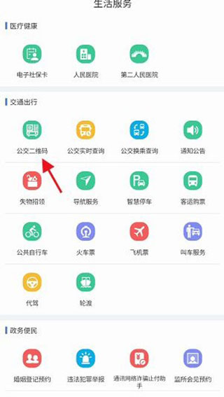 泰兴一卡通app