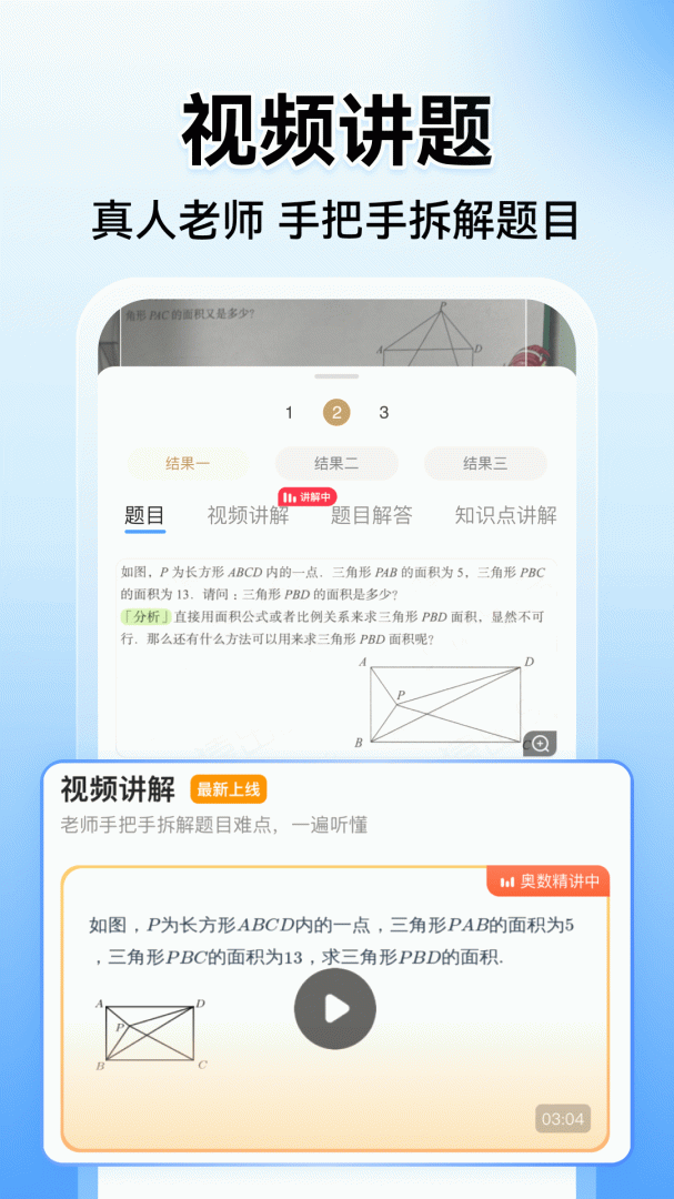 小猿搜题最新版