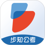 步知公考最新官方版