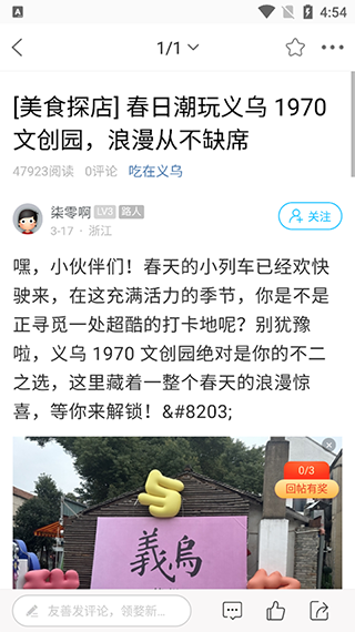 稠州论坛最新版