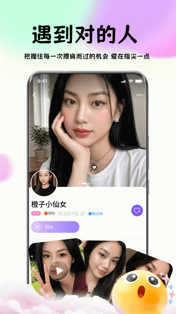 越约app官方版