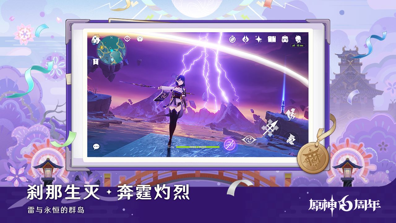 原神b服版