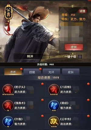 极品芝麻官应用宝版