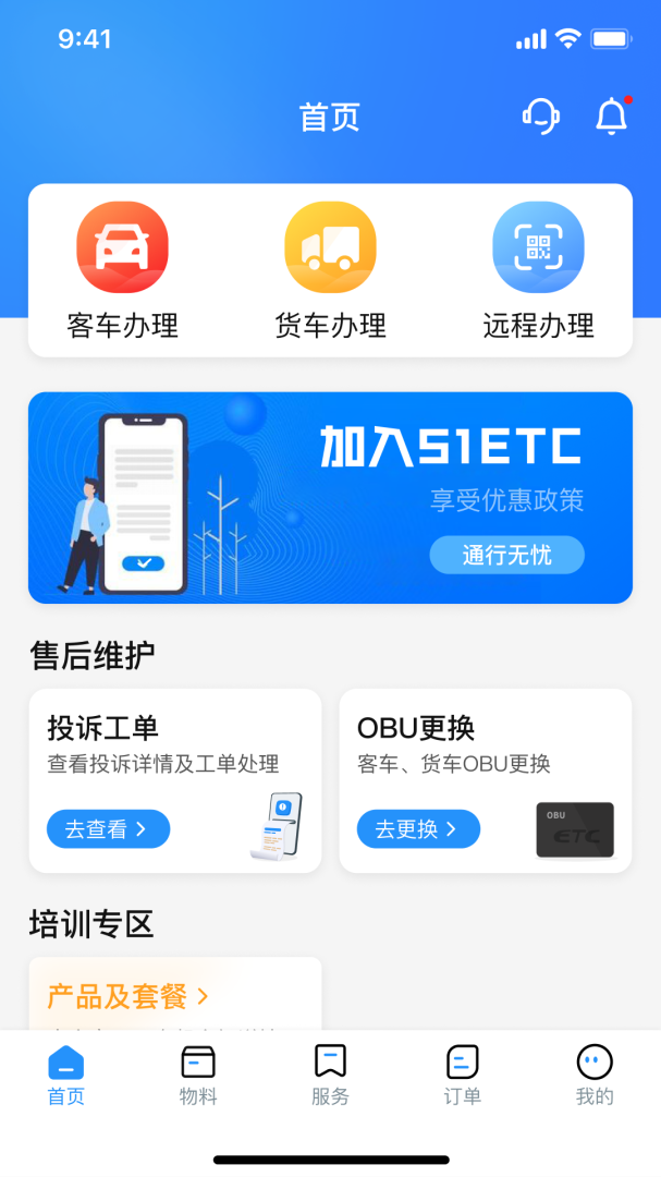 51ETC管理版最新版本