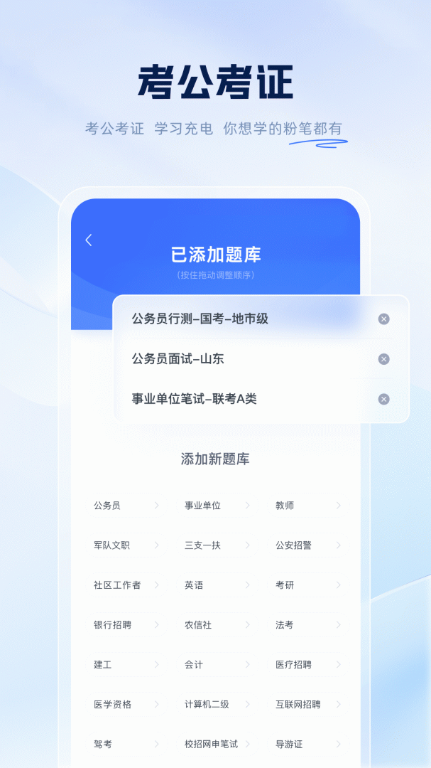 粉笔