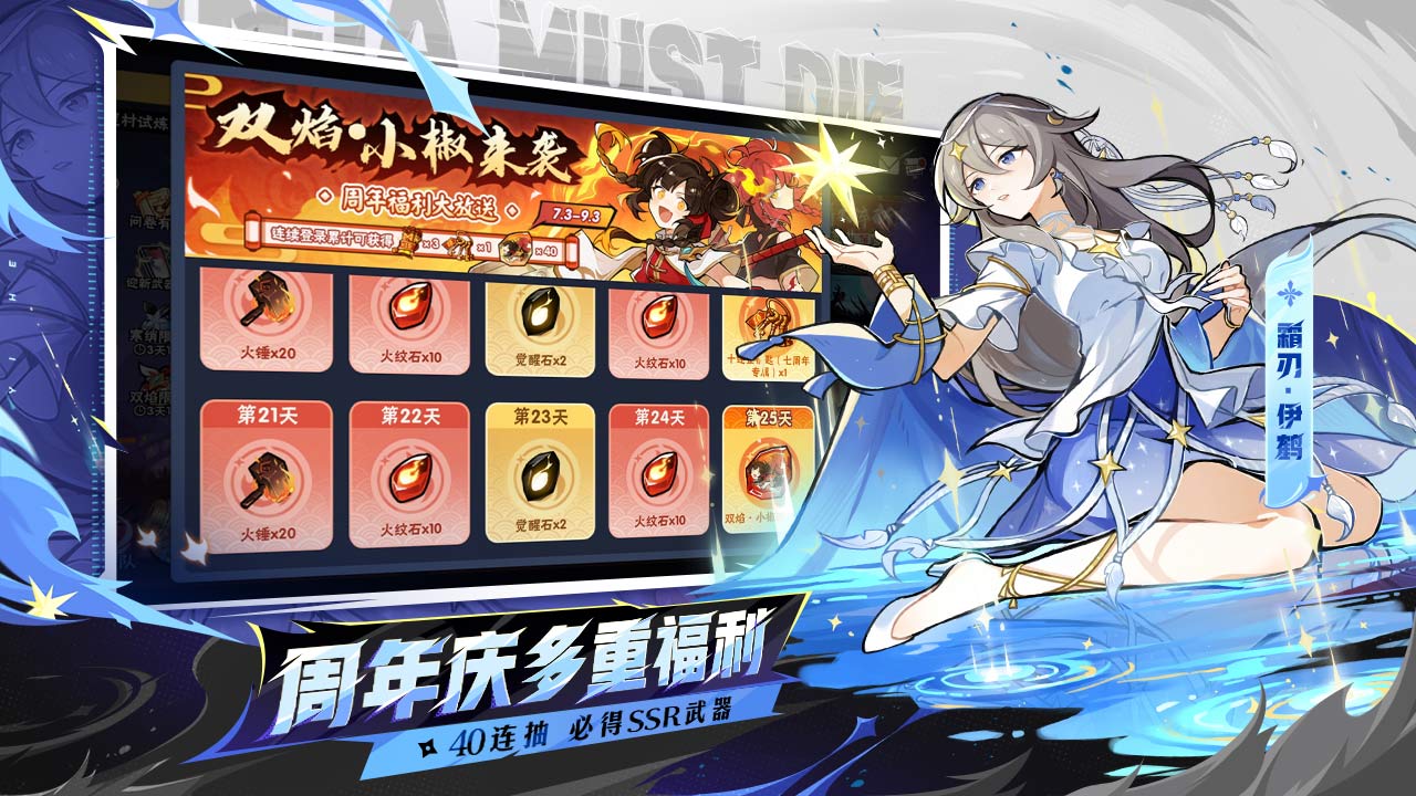 忍者必须死3 bilibili版