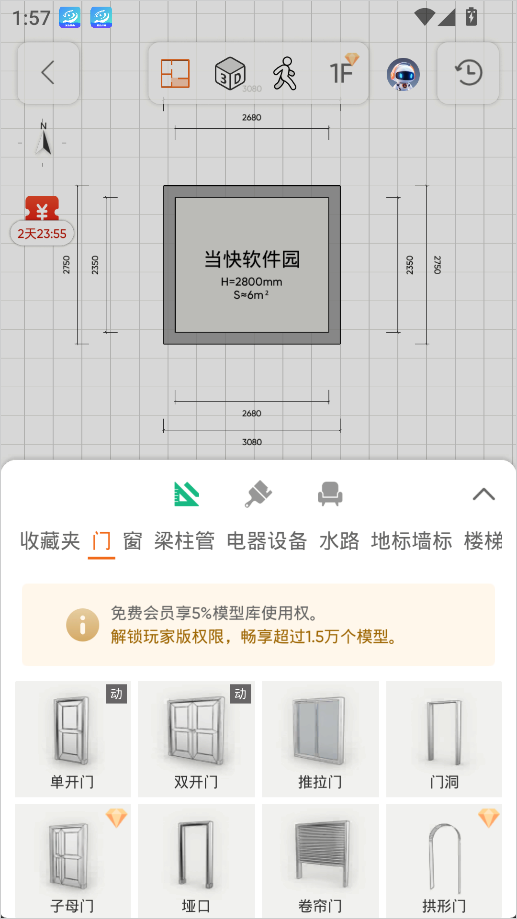 知户型app最新版