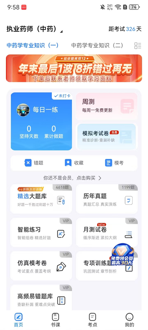 考药狮app